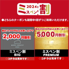 MR.BEN周年祭　開催！！