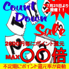 2024年 SUMMER SALE-サマーセール- 開催！！